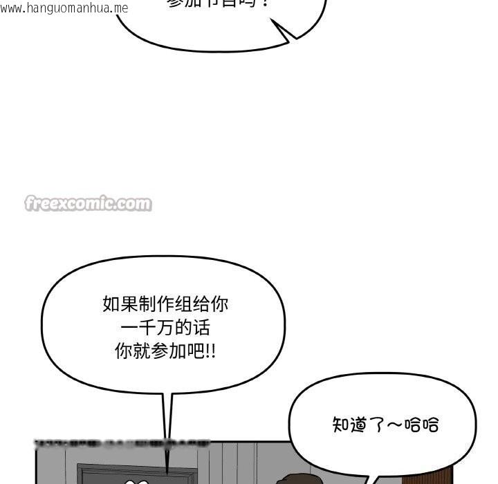 韩国漫画附属品少女的叛逆期韩漫_附属品少女的叛逆期-第5话在线免费阅读-韩国漫画-第126张图片