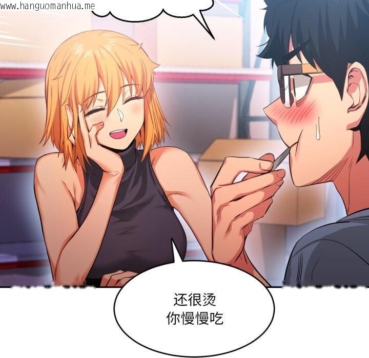 韩国漫画她的直播间韩漫_她的直播间-第17话在线免费阅读-韩国漫画-第57张图片