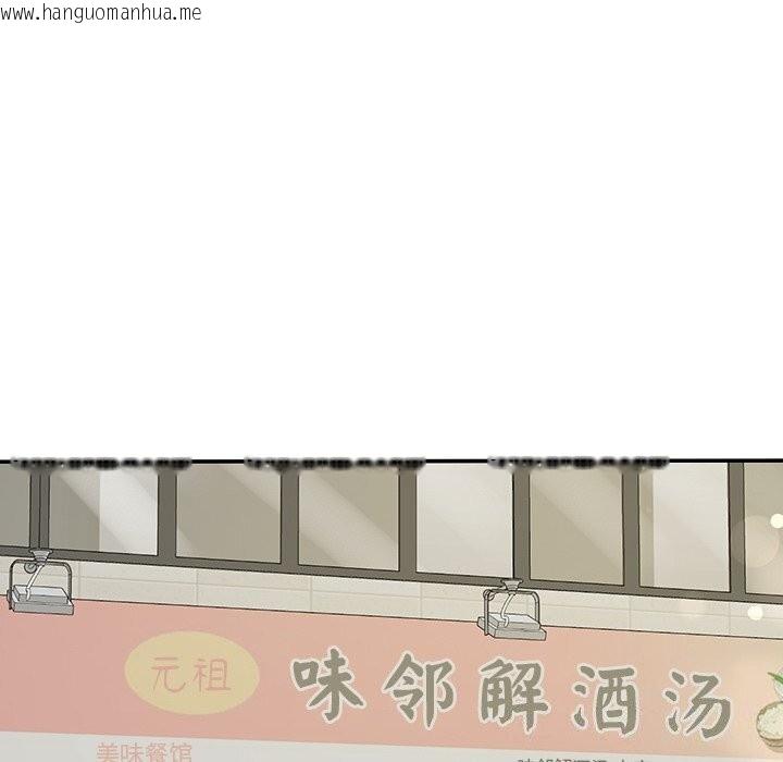 韩国漫画后宫之王韩漫_后宫之王-第40话在线免费阅读-韩国漫画-第34张图片
