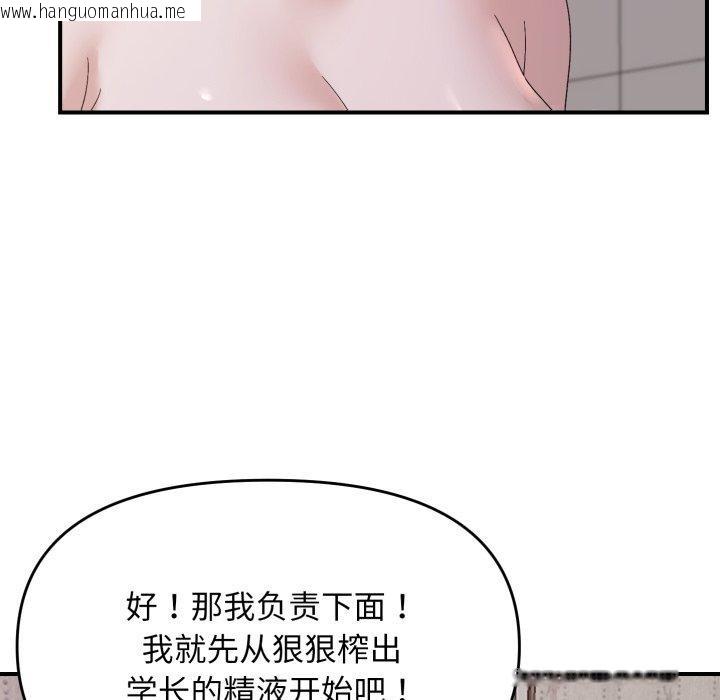 韩国漫画邻居跑路中韩漫_邻居跑路中-第48话在线免费阅读-韩国漫画-第25张图片