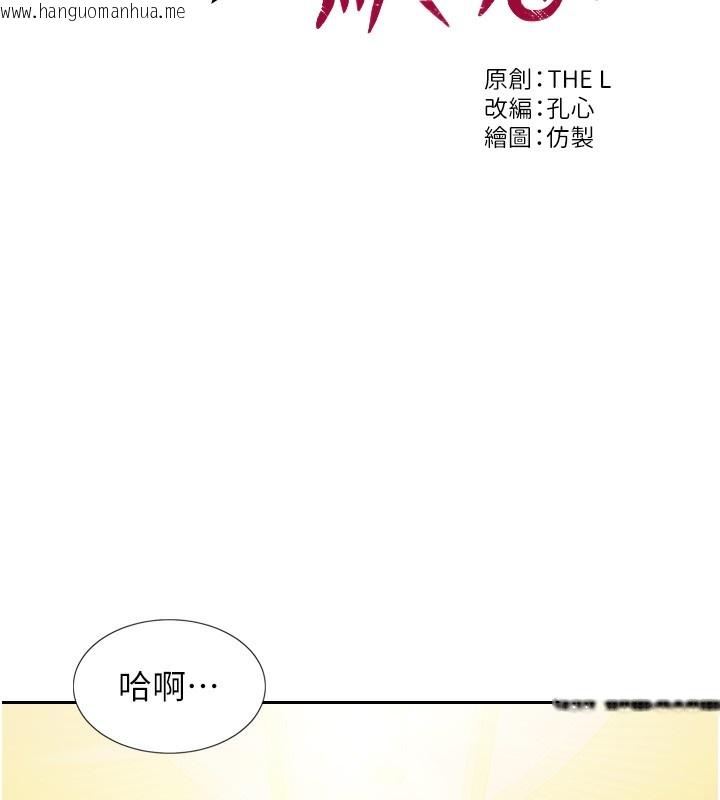 韩国漫画单身即纵欲韩漫_单身即纵欲-第2话-赤裸裸的色诱在线免费阅读-韩国漫画-第13张图片