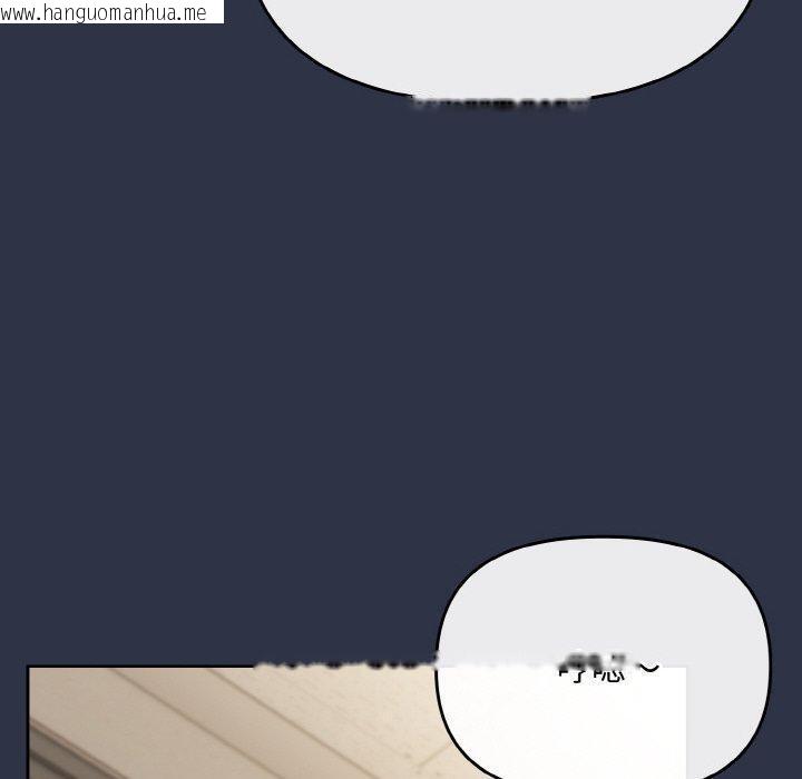 韩国漫画爱上你也好韩漫_爱上你也好-第20话在线免费阅读-韩国漫画-第150张图片