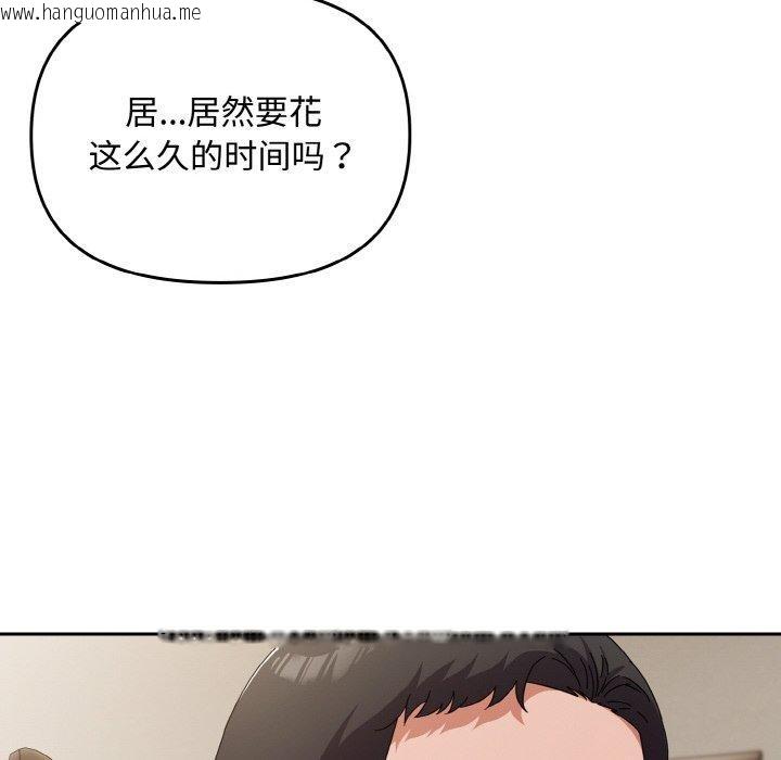 韩国漫画爱上你也好韩漫_爱上你也好-第20话在线免费阅读-韩国漫画-第66张图片