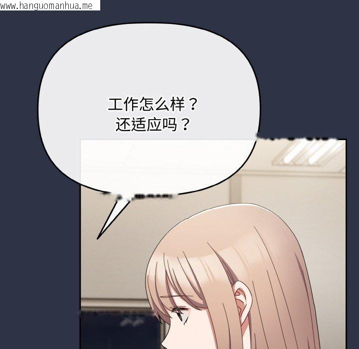 韩国漫画爱上你也好韩漫_爱上你也好-第20话在线免费阅读-韩国漫画-第147张图片