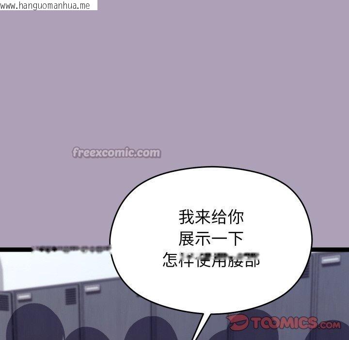 韩国漫画分身使我无限变强韩漫_分身使我无限变强-第21话在线免费阅读-韩国漫画-第84张图片
