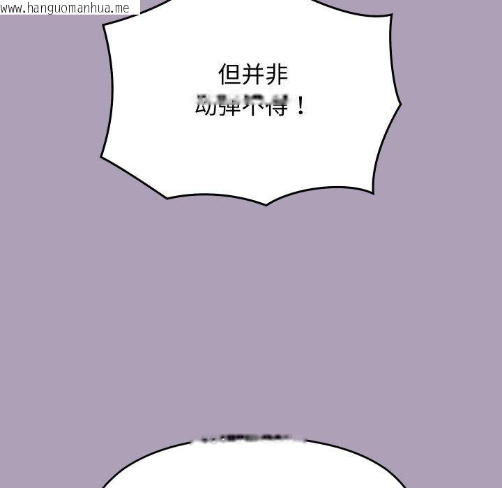 韩国漫画分身使我无限变强韩漫_分身使我无限变强-第21话在线免费阅读-韩国漫画-第134张图片