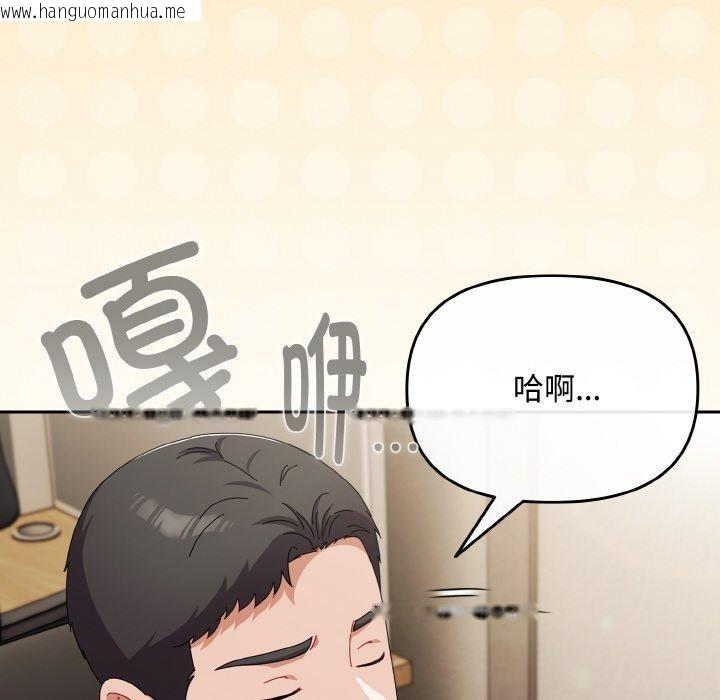 韩国漫画爱上你也好韩漫_爱上你也好-第20话在线免费阅读-韩国漫画-第12张图片