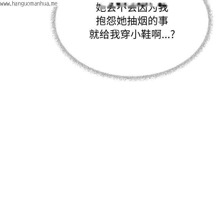 韩国漫画缺德邻居难相处韩漫_缺德邻居难相处-第39话在线免费阅读-韩国漫画-第94张图片