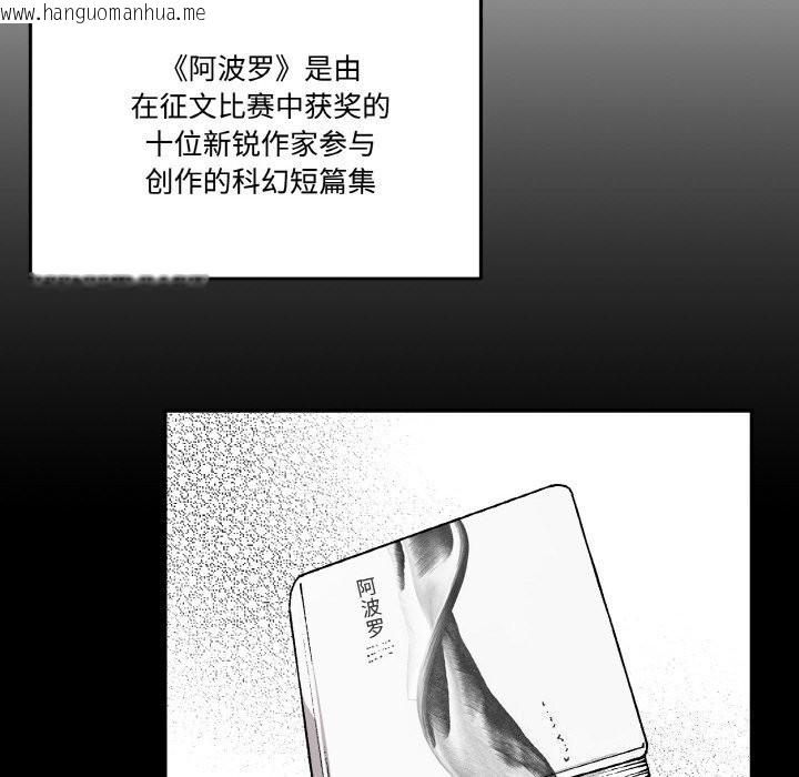 韩国漫画附属品少女的叛逆期韩漫_附属品少女的叛逆期-第5话在线免费阅读-韩国漫画-第46张图片