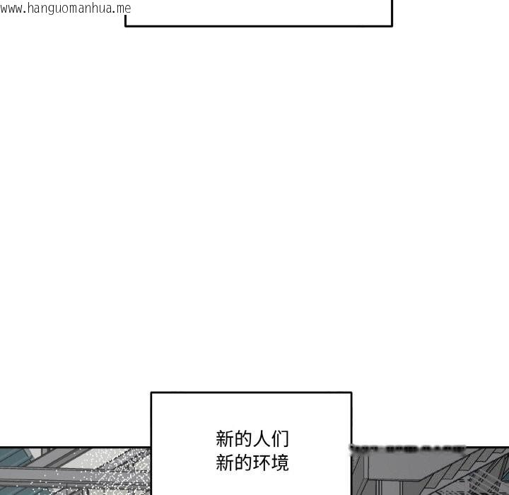 韩国漫画附属品少女的叛逆期韩漫_附属品少女的叛逆期-第5话在线免费阅读-韩国漫画-第104张图片