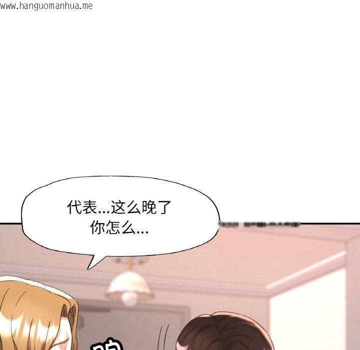 韩国漫画已嫁人的她韩漫_已嫁人的她-第33话在线免费阅读-韩国漫画-第108张图片