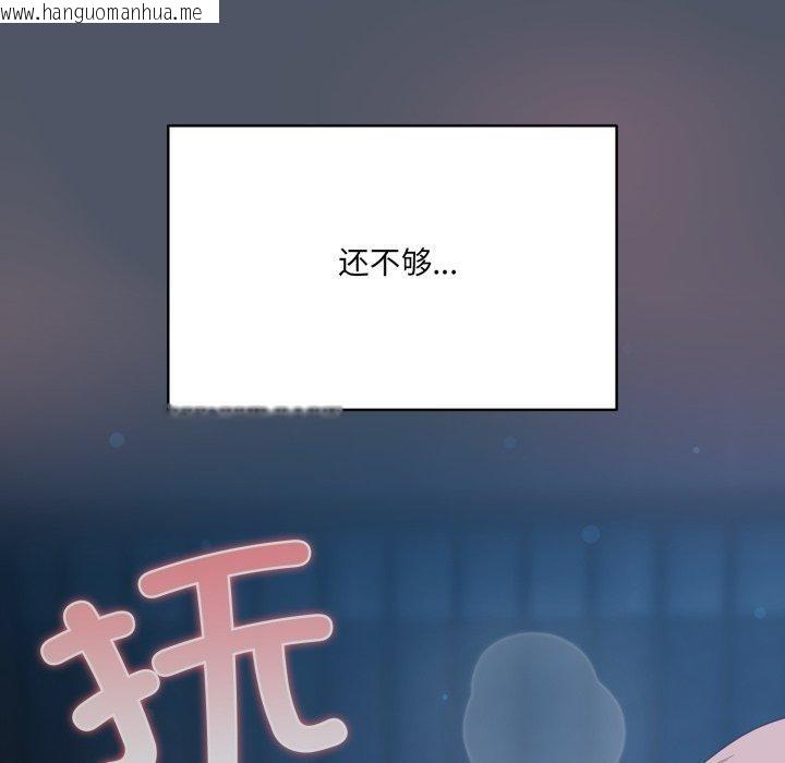 韩国漫画喵来的恋爱韩漫_喵来的恋爱-第24话在线免费阅读-韩国漫画-第137张图片
