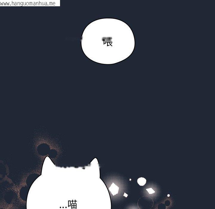 韩国漫画配角的生存任务韩漫_配角的生存任务-第20话在线免费阅读-韩国漫画-第26张图片