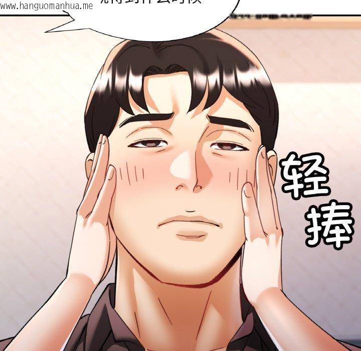 韩国漫画已嫁人的她韩漫_已嫁人的她-第33话在线免费阅读-韩国漫画-第122张图片