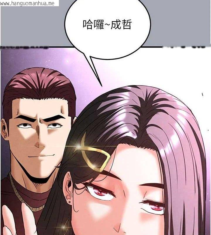 韩国漫画末日雕堡韩漫_末日雕堡-第34话-纯情女大生变破麻在线免费阅读-韩国漫画-第227张图片