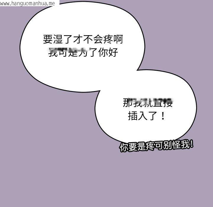 韩国漫画分身使我无限变强韩漫_分身使我无限变强-第21话在线免费阅读-韩国漫画-第36张图片