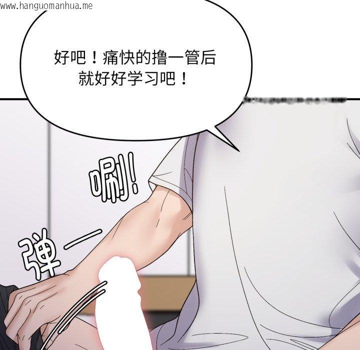 韩国漫画邻居跑路中韩漫_邻居跑路中-第48话在线免费阅读-韩国漫画-第144张图片