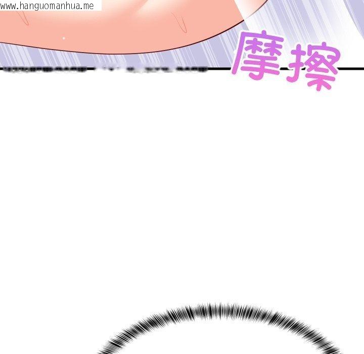 韩国漫画难缠姐妹偏要和我同居韩漫_难缠姐妹偏要和我同居-第50话在线免费阅读-韩国漫画-第123张图片