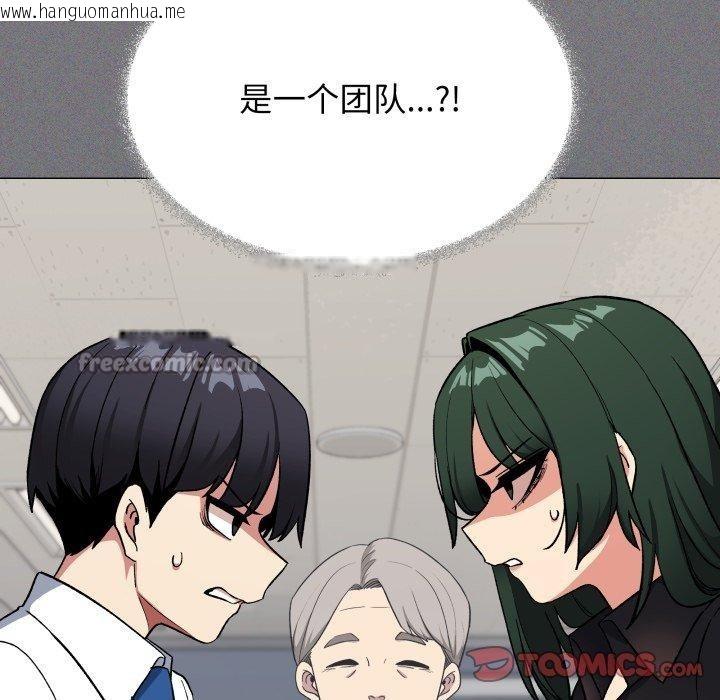 韩国漫画缺德邻居难相处韩漫_缺德邻居难相处-第39话在线免费阅读-韩国漫画-第196张图片