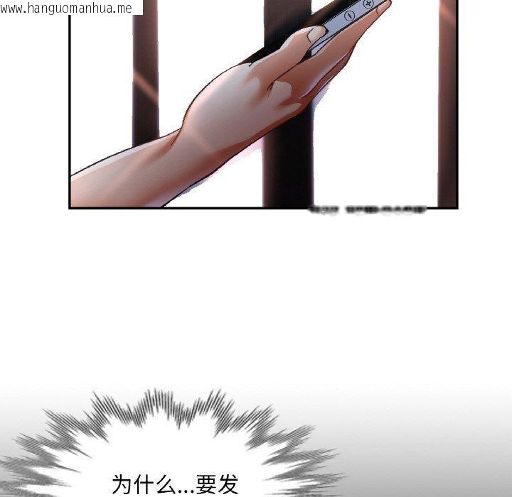 韩国漫画已嫁人的她韩漫_已嫁人的她-第33话在线免费阅读-韩国漫画-第52张图片