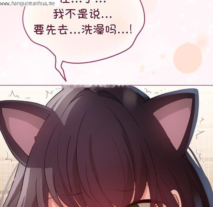 韩国漫画配角的生存任务韩漫_配角的生存任务-第20话在线免费阅读-韩国漫画-第65张图片