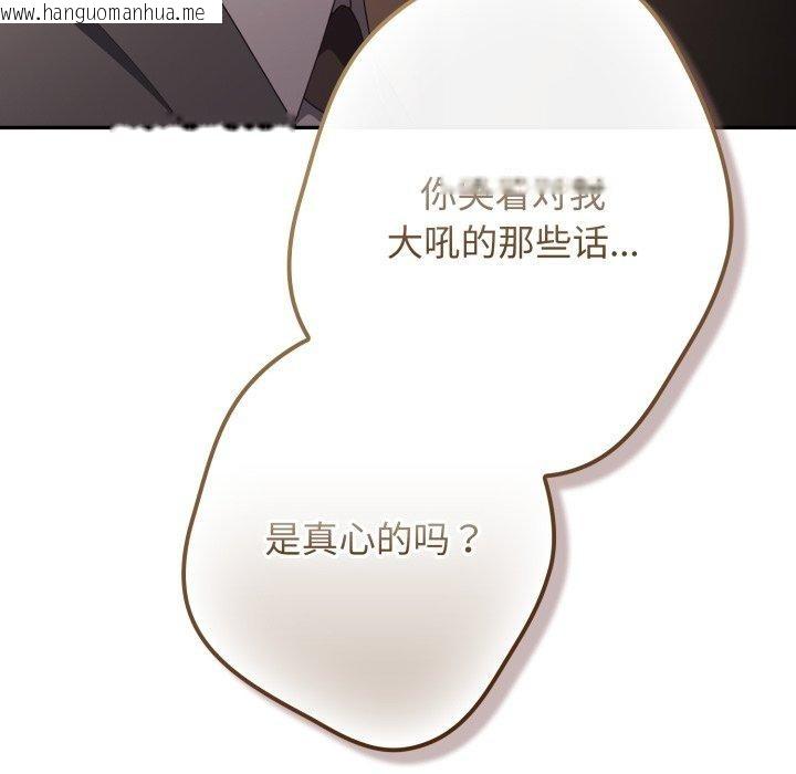 韩国漫画游戏不能这样玩/游戏规则我来定韩漫_游戏不能这样玩/游戏规则我来定-第106话在线免费阅读-韩国漫画-第105张图片