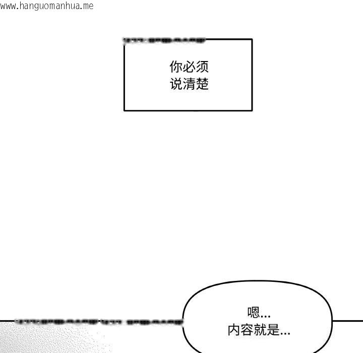 韩国漫画附属品少女的叛逆期韩漫_附属品少女的叛逆期-第5话在线免费阅读-韩国漫画-第53张图片