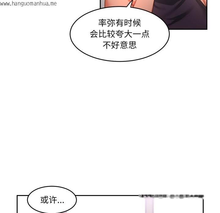 韩国漫画她的直播间韩漫_她的直播间-第17话在线免费阅读-韩国漫画-第81张图片