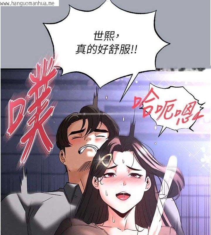 韩国漫画末日雕堡韩漫_末日雕堡-第34话-纯情女大生变破麻在线免费阅读-韩国漫画-第39张图片