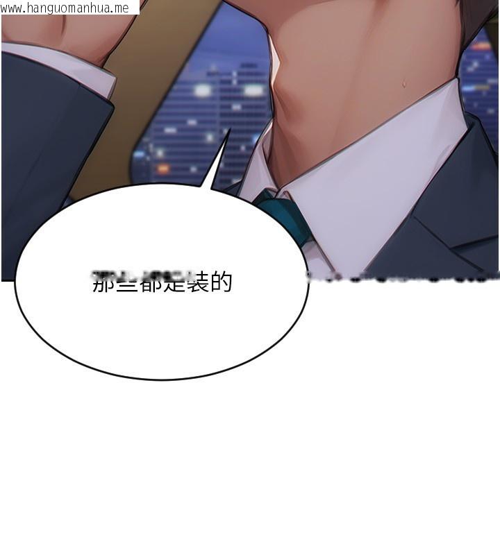 韩国漫画单身即纵欲韩漫_单身即纵欲-第7话-和女员工一夜情在线免费阅读-韩国漫画-第113张图片