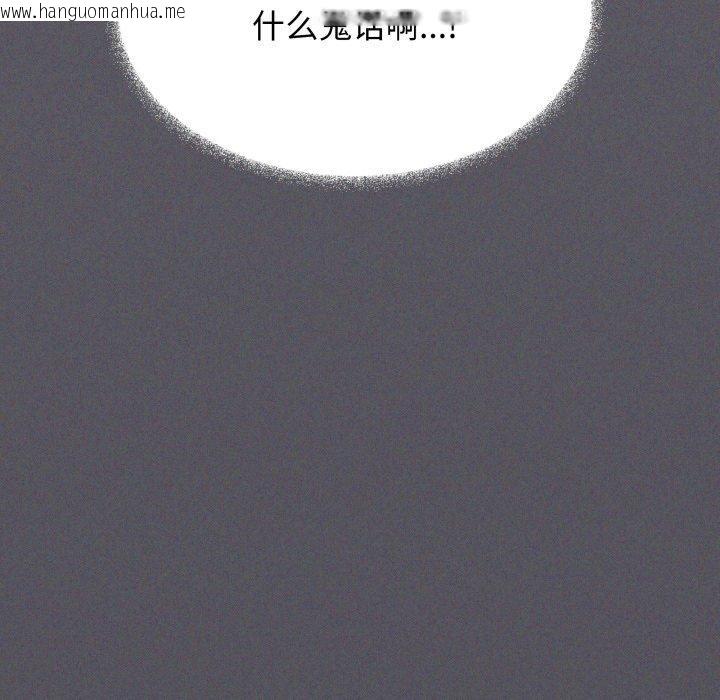 韩国漫画缺德邻居难相处韩漫_缺德邻居难相处-第39话在线免费阅读-韩国漫画-第199张图片