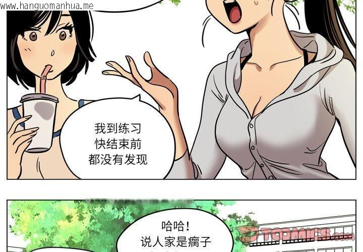 韩国漫画雪人韩漫_雪人-第9话在线免费阅读-韩国漫画-第2张图片