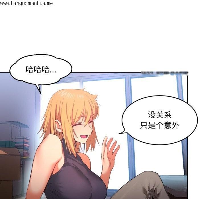 韩国漫画她的直播间韩漫_她的直播间-第17话在线免费阅读-韩国漫画-第102张图片