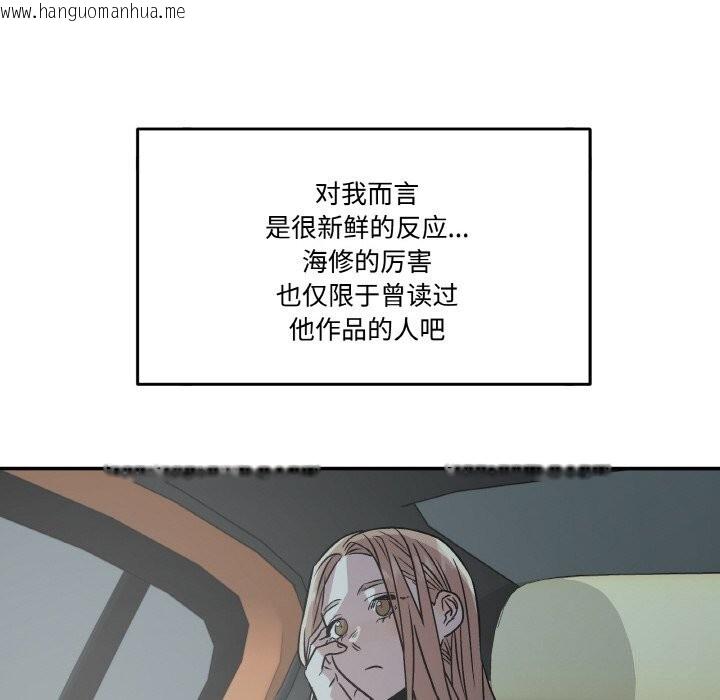 韩国漫画附属品少女的叛逆期韩漫_附属品少女的叛逆期-第5话在线免费阅读-韩国漫画-第102张图片