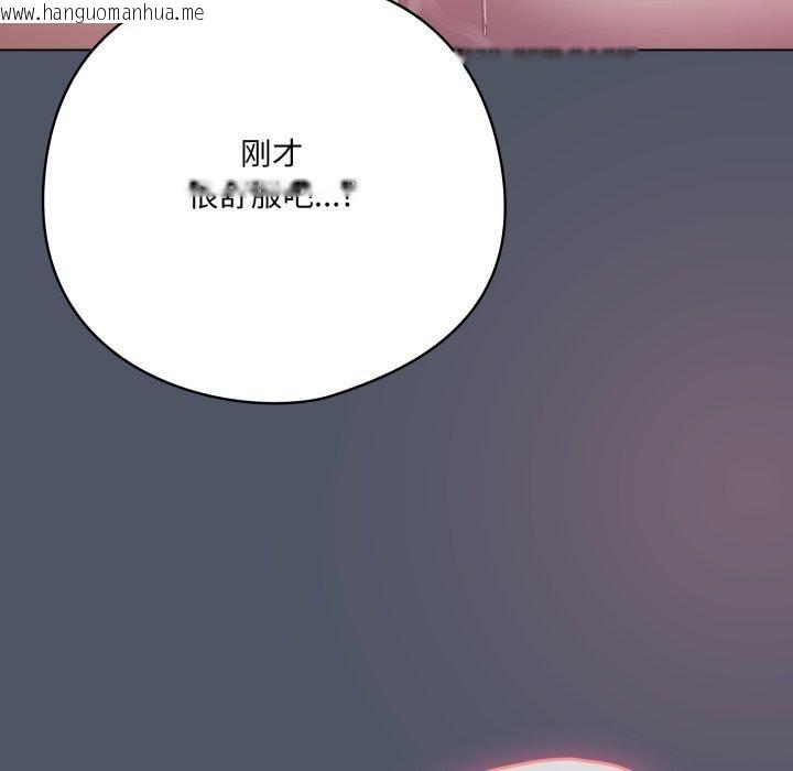 韩国漫画喵来的恋爱韩漫_喵来的恋爱-第24话在线免费阅读-韩国漫画-第171张图片