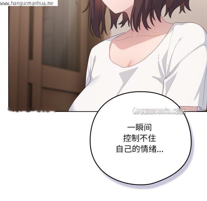 韩国漫画喵来的恋爱韩漫_喵来的恋爱-第24话在线免费阅读-韩国漫画-第42张图片