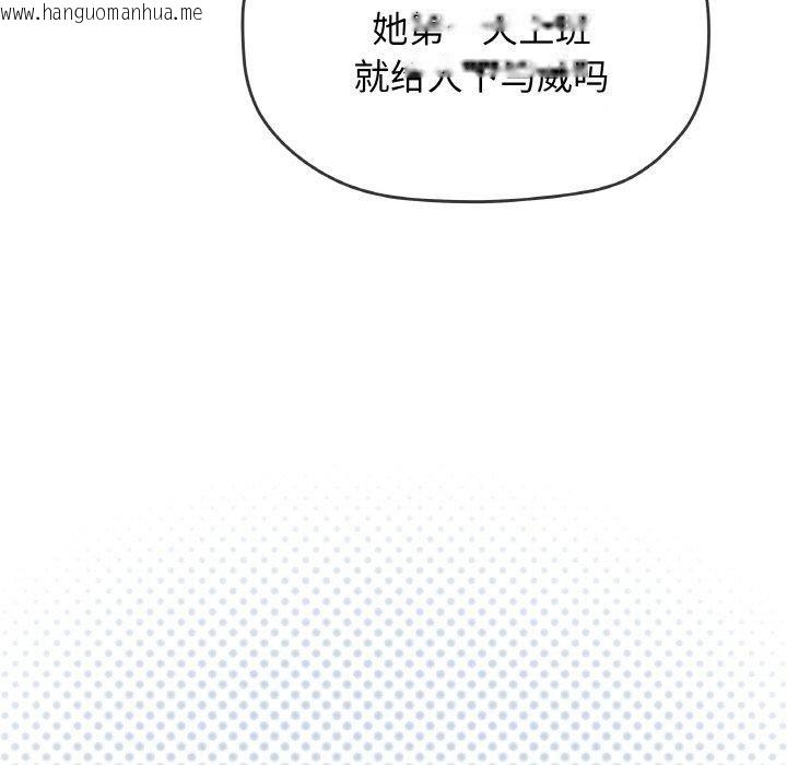 韩国漫画缺德邻居难相处韩漫_缺德邻居难相处-第39话在线免费阅读-韩国漫画-第33张图片