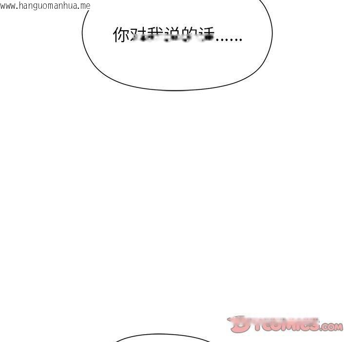 韩国漫画和美女上司玩游戏韩漫_和美女上司玩游戏-第58话在线免费阅读-韩国漫画-第75张图片