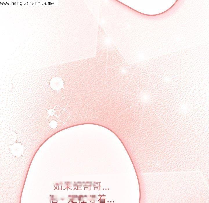 韩国漫画游戏不能这样玩/游戏规则我来定韩漫_游戏不能这样玩/游戏规则我来定-第106话在线免费阅读-韩国漫画-第145张图片