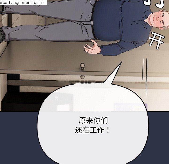 韩国漫画爱上你也好韩漫_爱上你也好-第20话在线免费阅读-韩国漫画-第137张图片