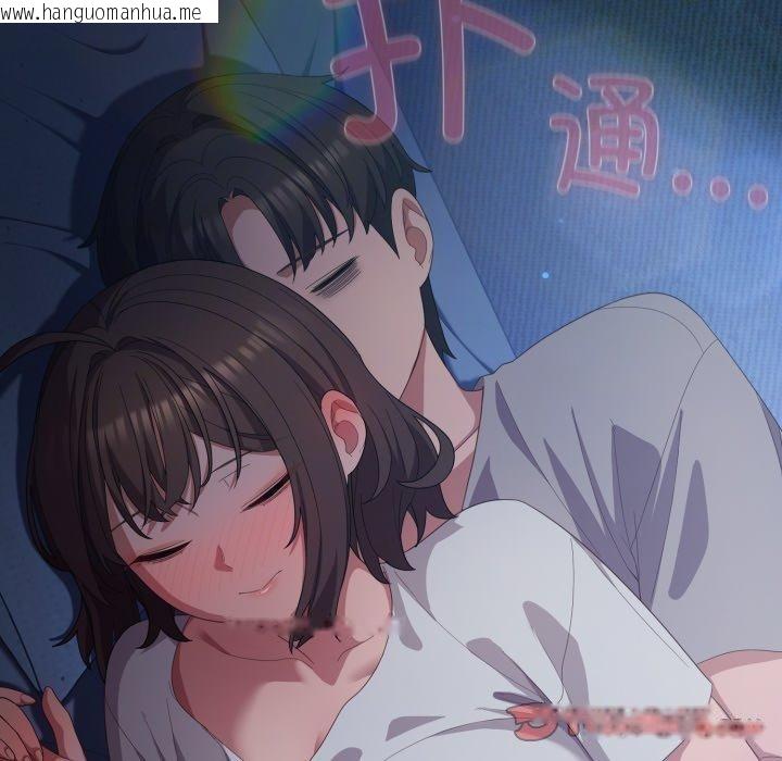 韩国漫画喵来的恋爱韩漫_喵来的恋爱-第24话在线免费阅读-韩国漫画-第108张图片
