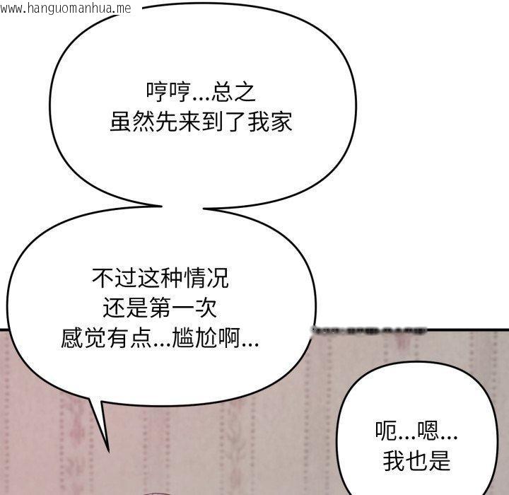 韩国漫画邻居跑路中韩漫_邻居跑路中-第48话在线免费阅读-韩国漫画-第8张图片