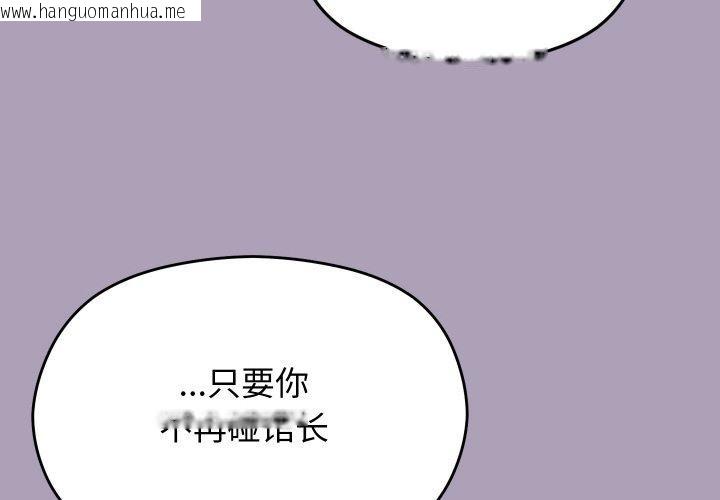 韩国漫画分身使我无限变强韩漫_分身使我无限变强-第21话在线免费阅读-韩国漫画-第4张图片