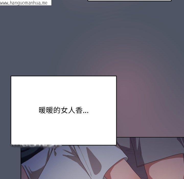 韩国漫画喵来的恋爱韩漫_喵来的恋爱-第24话在线免费阅读-韩国漫画-第115张图片