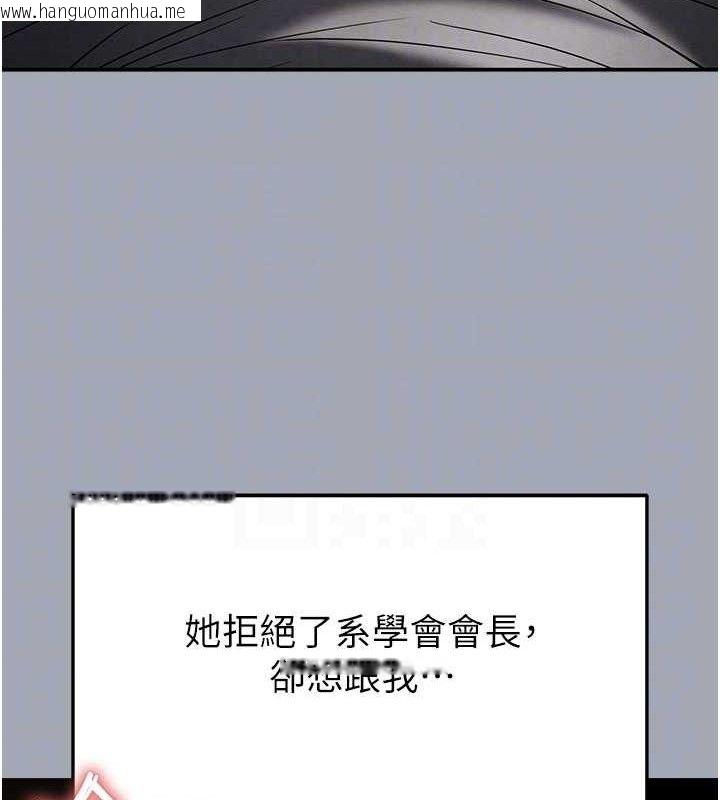 韩国漫画末日雕堡韩漫_末日雕堡-第34话-纯情女大生变破麻在线免费阅读-韩国漫画-第17张图片