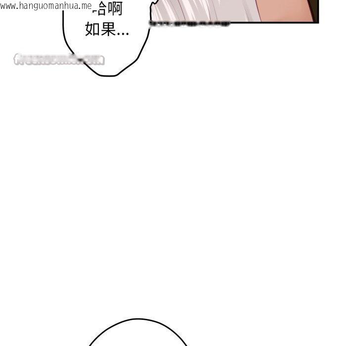 韩国漫画极乐之神韩漫_极乐之神-第49话在线免费阅读-韩国漫画-第224张图片