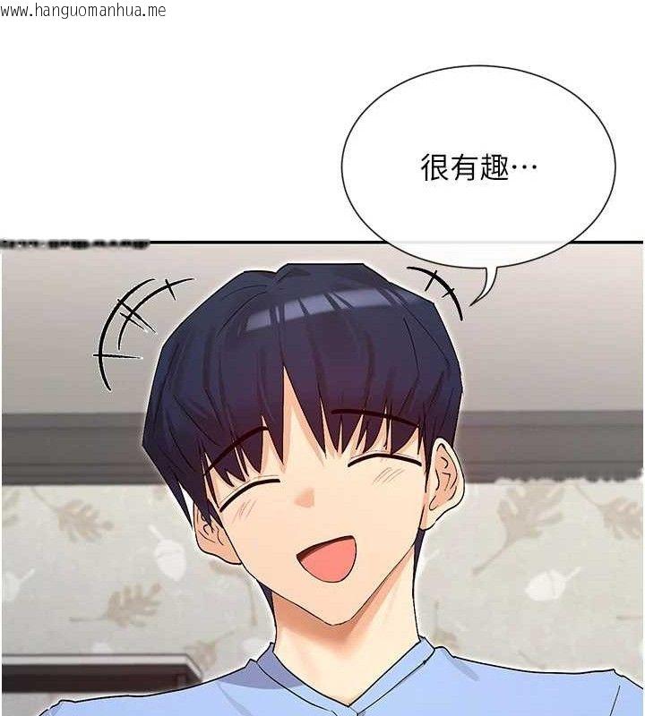 韩国漫画女神都在看这些?韩漫_女神都在看这些?-第41话-你一定是想和我色色!!在线免费阅读-韩国漫画-第68张图片