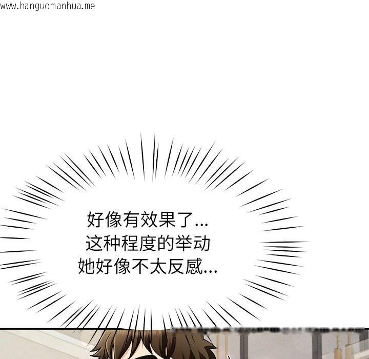 韩国漫画后宫之王韩漫_后宫之王-第40话在线免费阅读-韩国漫画-第120张图片