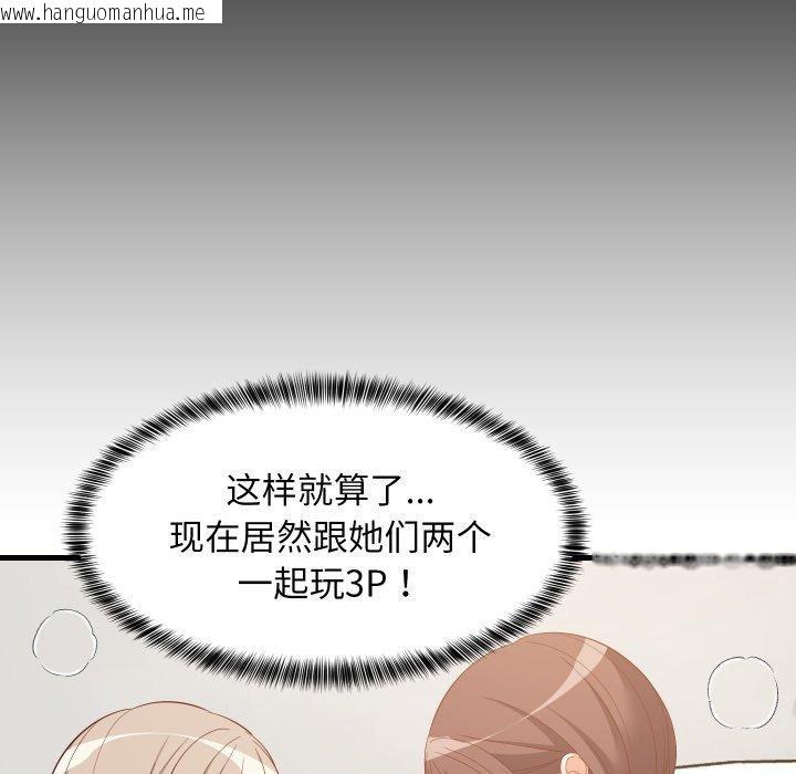 韩国漫画难缠姐妹偏要和我同居韩漫_难缠姐妹偏要和我同居-第50话在线免费阅读-韩国漫画-第64张图片