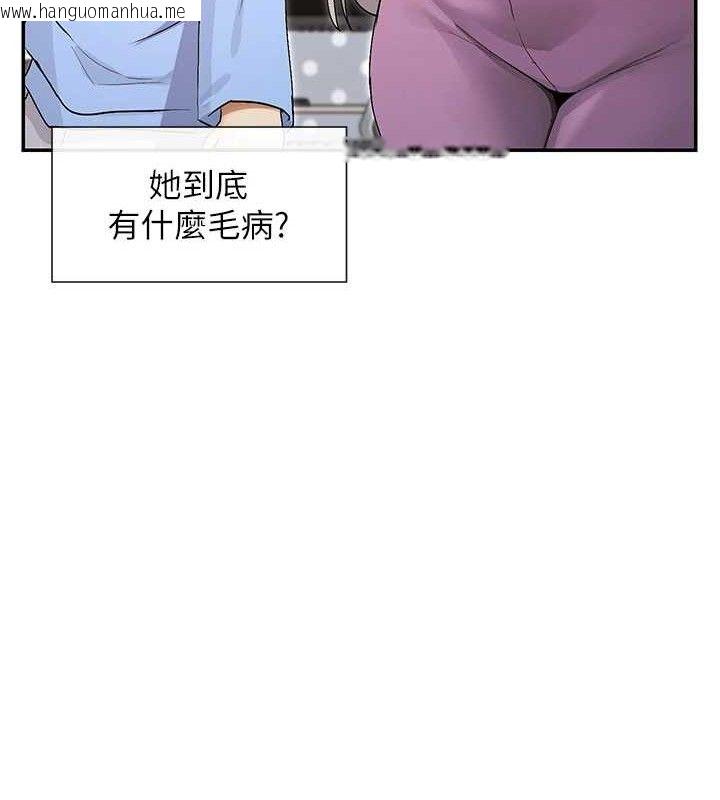 韩国漫画女神都在看这些?韩漫_女神都在看这些?-第41话-你一定是想和我色色!!在线免费阅读-韩国漫画-第119张图片
